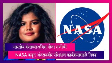 भारतीय वंशाच्या Athira Preetha Rani ची NASA कडून अंतराळवीर प्रशिक्षण कार्यक्रमासाठी निवड